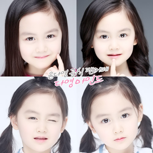 Hwang Min Woo,Yoon Da Young,Tiểu Psy,Sao nhí hàn