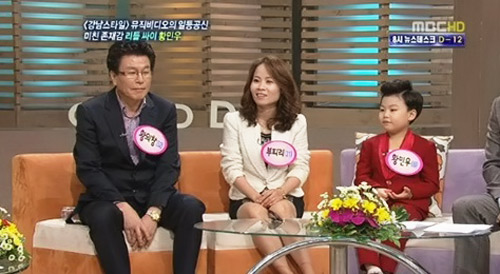 Hwang Min Woo,Yoon Da Young,Tiểu Psy,Sao nhí hàn