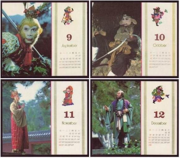Tây Du Ký 1986,Lục Tiểu Linh Đồng,Từ Thiếu Hoa,Mã Đức Hoa,Diêm Hoài Lễ,đạo diễn dương khiết