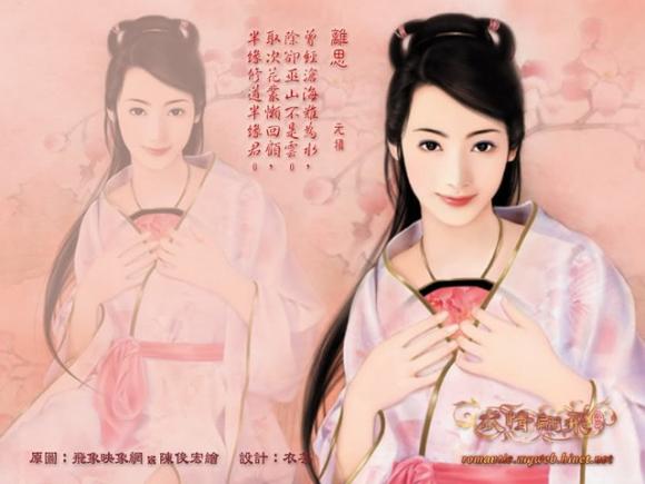 Phan Kim Liên,Đệ nhất dâm phụ,Lịch sử Trung Hoa