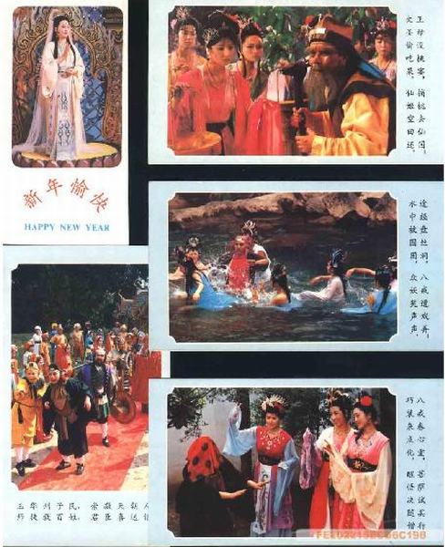 Tây Du Ký 1986,Lục Tiểu Linh Đồng,Từ Thiếu Hoa,Mã Đức Hoa,Diêm Hoài Lễ,đạo diễn dương khiết