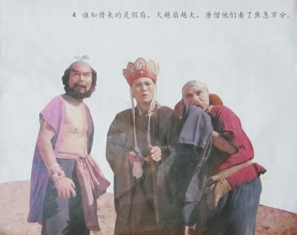 Tây Du Ký 1986,Lục Tiểu Linh Đồng,Từ Thiếu Hoa,Mã Đức Hoa,Diêm Hoài Lễ,đạo diễn dương khiết