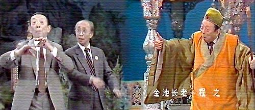 Tây Du Ký 1986,Lục Tiểu Linh Đồng,Từ Thiếu Hoa,Mã Đức Hoa,Diêm Hoài Lễ,đạo diễn dương khiết