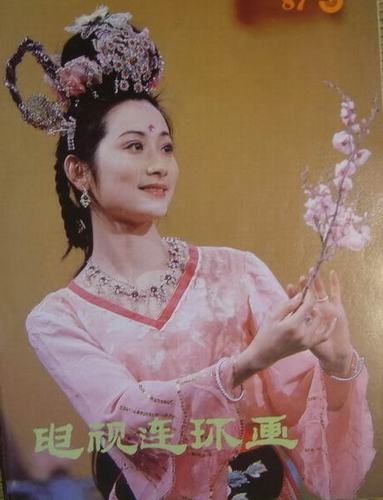 Tây Du Ký 1986,Lục Tiểu Linh Đồng,Từ Thiếu Hoa,Mã Đức Hoa,Diêm Hoài Lễ,đạo diễn dương khiết