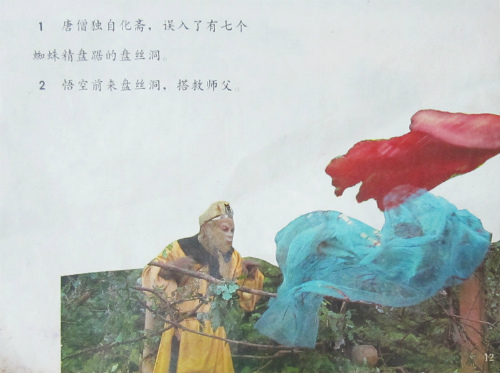 Tây Du Ký 1986,Lục Tiểu Linh Đồng,Từ Thiếu Hoa,Mã Đức Hoa,Diêm Hoài Lễ,đạo diễn dương khiết