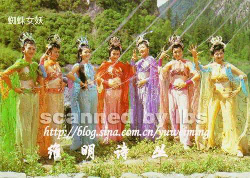 Tây Du Ký 1986,Lục Tiểu Linh Đồng,Từ Thiếu Hoa,Mã Đức Hoa,Diêm Hoài Lễ,đạo diễn dương khiết