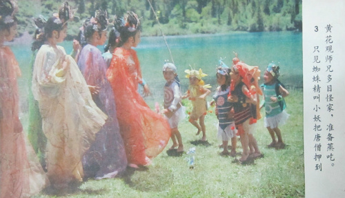 Tây Du Ký 1986,Lục Tiểu Linh Đồng,Từ Thiếu Hoa,Mã Đức Hoa,Diêm Hoài Lễ,đạo diễn dương khiết