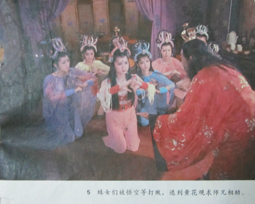 Tây Du Ký 1986,Lục Tiểu Linh Đồng,Từ Thiếu Hoa,Mã Đức Hoa,Diêm Hoài Lễ,đạo diễn dương khiết