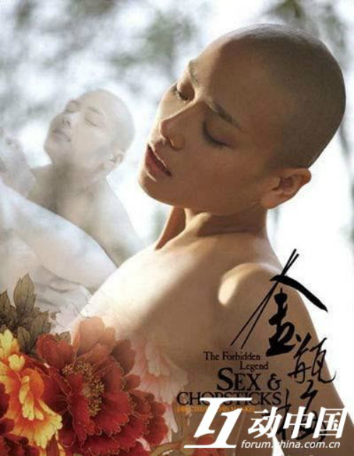 Màn ảnh hoa ngữ,Phan Kim Liên,Dâm phụ Phan Kim Liên