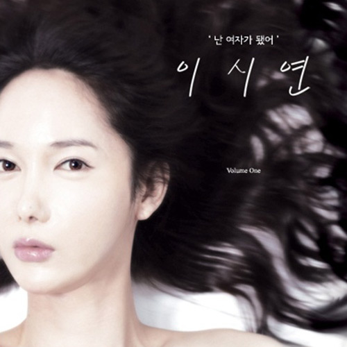 Harisu,Roberta Close,Lee Si Yeon,Caroline 