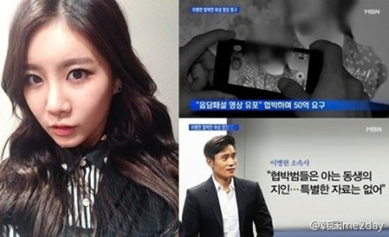 Lee Byung Hun,scandal sao Hàn,tài tử Lee Byung Hun bị tống tiền,sao nam Hàn