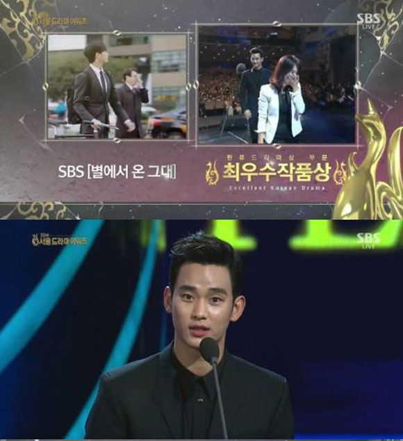 nam diễn viên Kim Soo Hyun,giải thưởng tại Seoul International Drama Awards,phim truyền hình,Kim Soo Hyun lập cú đúp