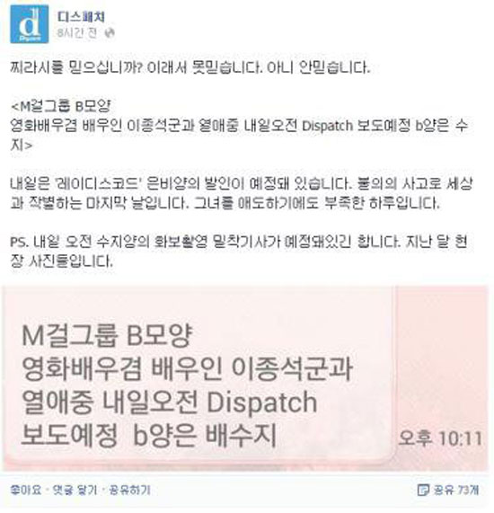 Suzy (Miss A),Lee Jong Suk,sao Hàn,nghi án hẹn hò của sao,Suzy và Lee Jong Suk hẹn hò