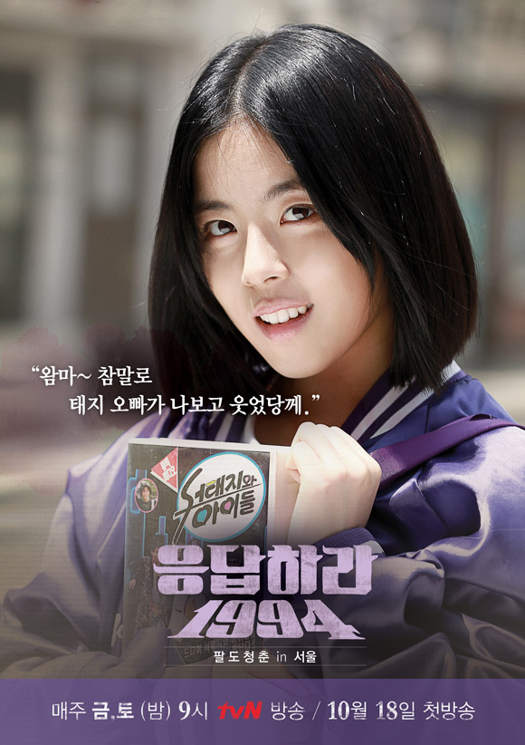 Diễn viên,diễn viên Hàn,điện ảnh Hàn,niềm hy vọng mới của màn ảnh xứ Hàn