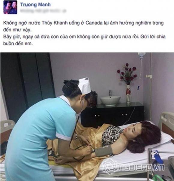 sao Việt, DJ Thúy Khanh, bạn gái tin đồn Hồ Quang Hiếu, DJ Thúy Khanh bị đầu độc, DJ Thúy Khanh bị sẩy thai