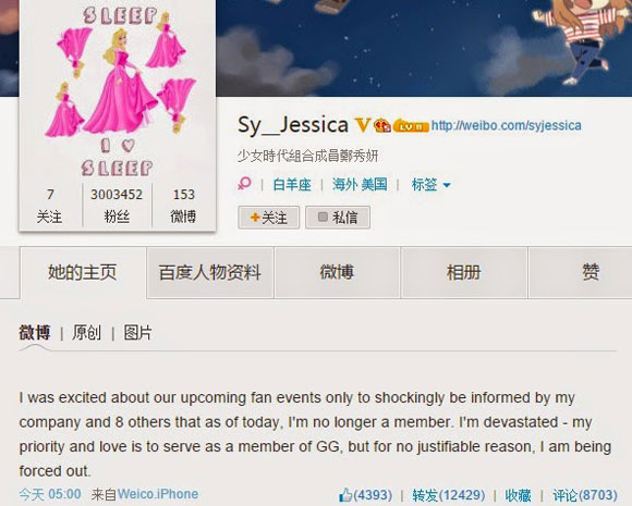 Jessica,SNSD,sao Hàn,SNSD ở sân bay,Jessica bị buộc rời nhóm SNSD