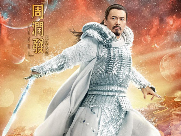 Đại náo thiên cung,The Monkey king,Chân Tử Đan