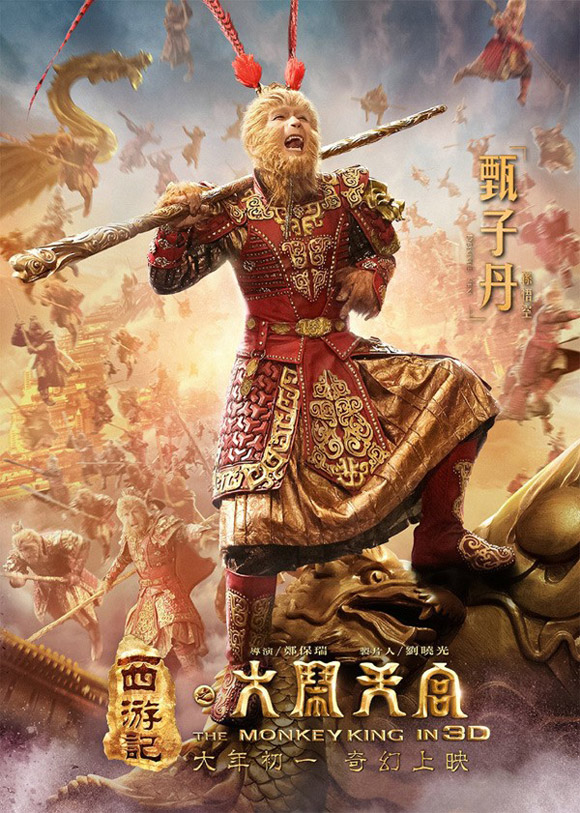 Đại náo thiên cung,The Monkey king,Chân Tử Đan