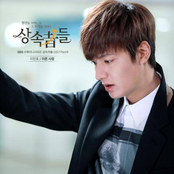Màn ảnh hàn,Lee Min Ho,Bae Young Joon,Lee Dong Gun,Song Seung Hun