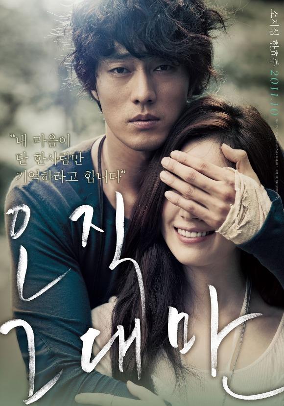 Màn ảnh hàn,Lee Min Ho,Bae Young Joon,Lee Dong Gun,Song Seung Hun