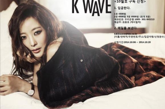 kim hee sun trên tạp chí,sao hàn,vẻ đẹp kim hee sun,sao hàn thời thơ ấu,sao hàn trên thảm đỏ