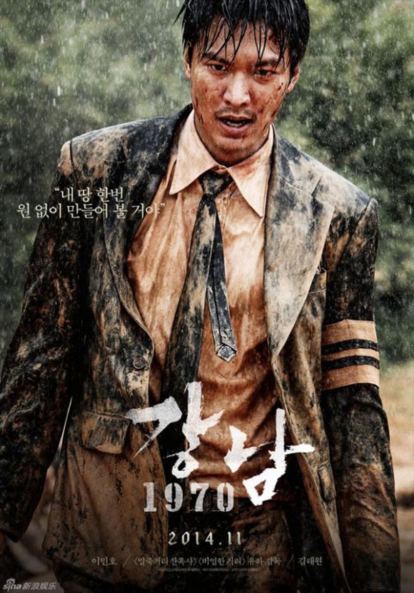 Gangnam 1970, Lee Min Ho, Gangnam Blue