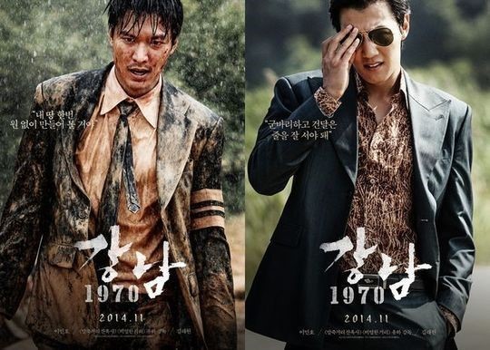 Gangnam 1970, Dori Artist, Ám sát, Phim hàn hot