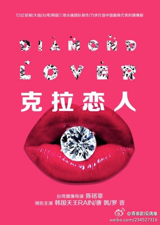 Bi Rain, Bi Rain cátxê khủng, Đường Yên, Bi Rain đút túi hơn trăm triệu, Bi Rain đóng phim Trung Quốc, Diamond Lover