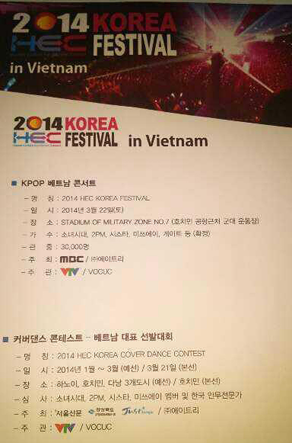 2014 HEC Korea Festival in Vietnam,SNSD,2PM,SISTAR,Miss A 
