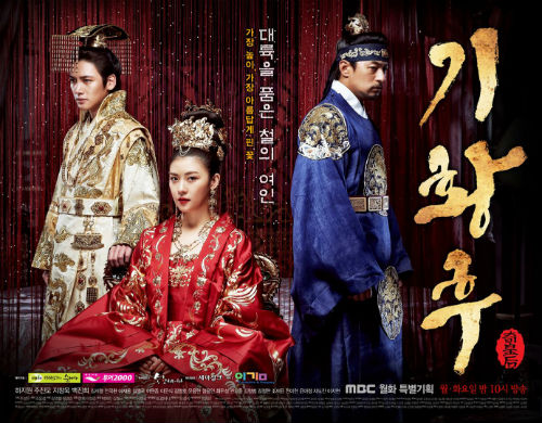 Phim hàn 2014,Empress Kim,The Full Sun,God’s Gift – 14 days