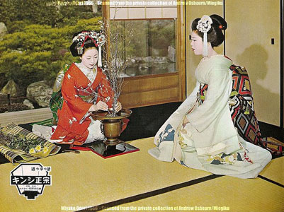 Geisha,cuộc đời Geisha,Geiko thành công nhất mọi thời đại