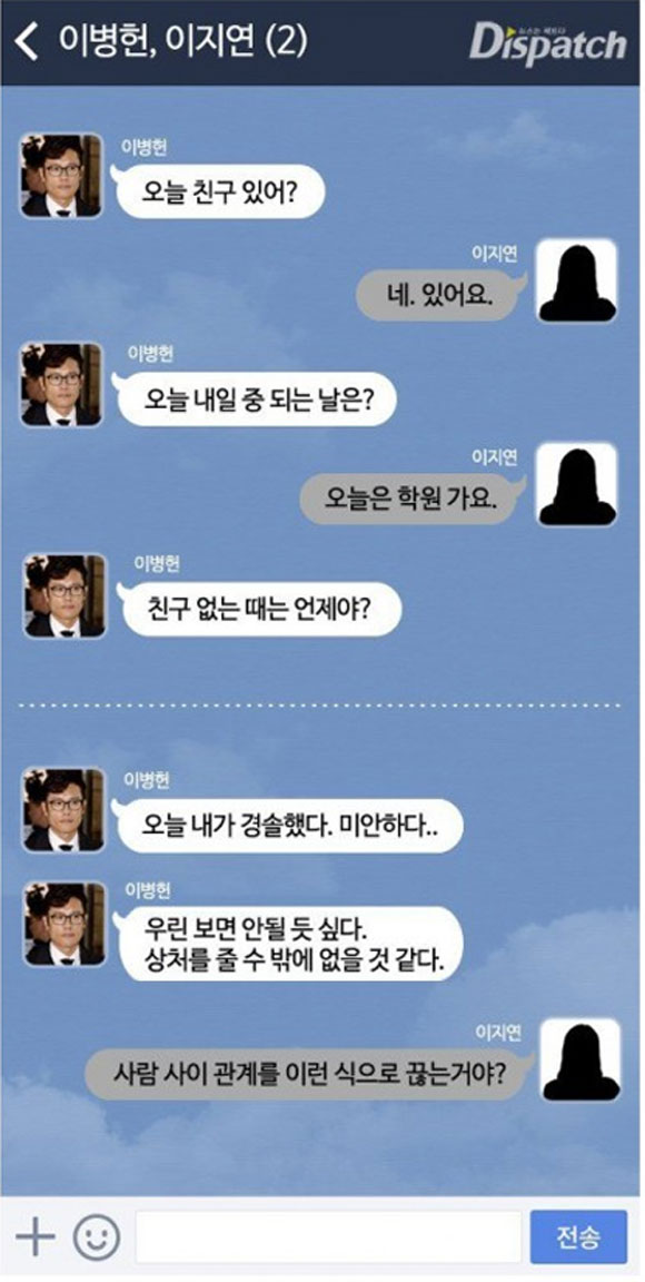 Lee Byung Hun,Lee Ji Yeon,tin nhắn của Lee Byung Hun,scandal tống tiền của Lee Byung Hun