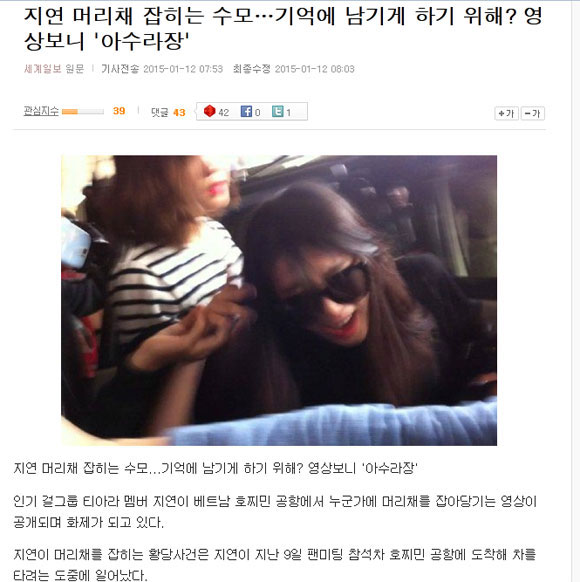 Jiyeon (T-ara),Jiyeon bị giật tóc,T-ara sang Việt Nam,fan cuồng Việt Nam