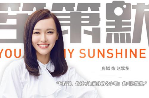 Đường Yên, ảnh cũ Đường Yên, Đường Yên lộ răng bàn quốc, diễn viên Đường Yên, diễn viên Bên nhau trọn đời
