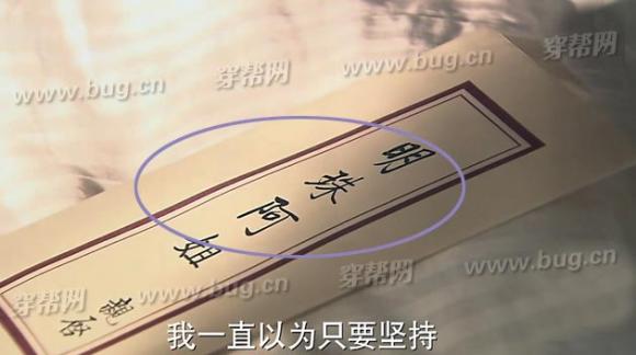 lỗi phim 'Cẩm Tú Duyên', Cẩm Tú Duyên Hoa Lệ Mạo Hiểm, bắt lỗi phim, nhặt sạn trong phim