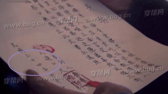 lỗi phim 'Cẩm Tú Duyên', Cẩm Tú Duyên Hoa Lệ Mạo Hiểm, bắt lỗi phim, nhặt sạn trong phim