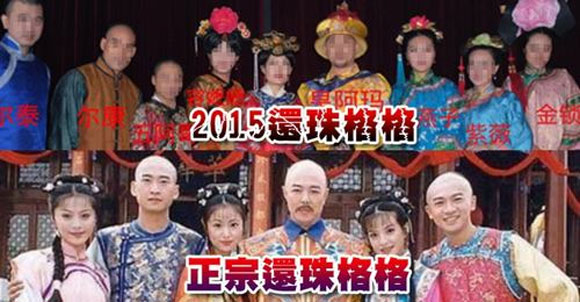 Hoàn Châu Cách Cách 2015,diễn viên Hoàn Châu Cách Cách quá xấu,Quỳnh Dao,Hoàn Châu Cách Cách bị kiện