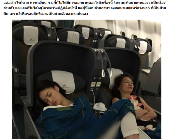 báo chí Thái Lan,Hoa hậu Kỳ Duyên,báo chí Thái Lan xôn xao về Kỳ Duyên,dáng ngủ khó đỡ của Kỳ Duyên
