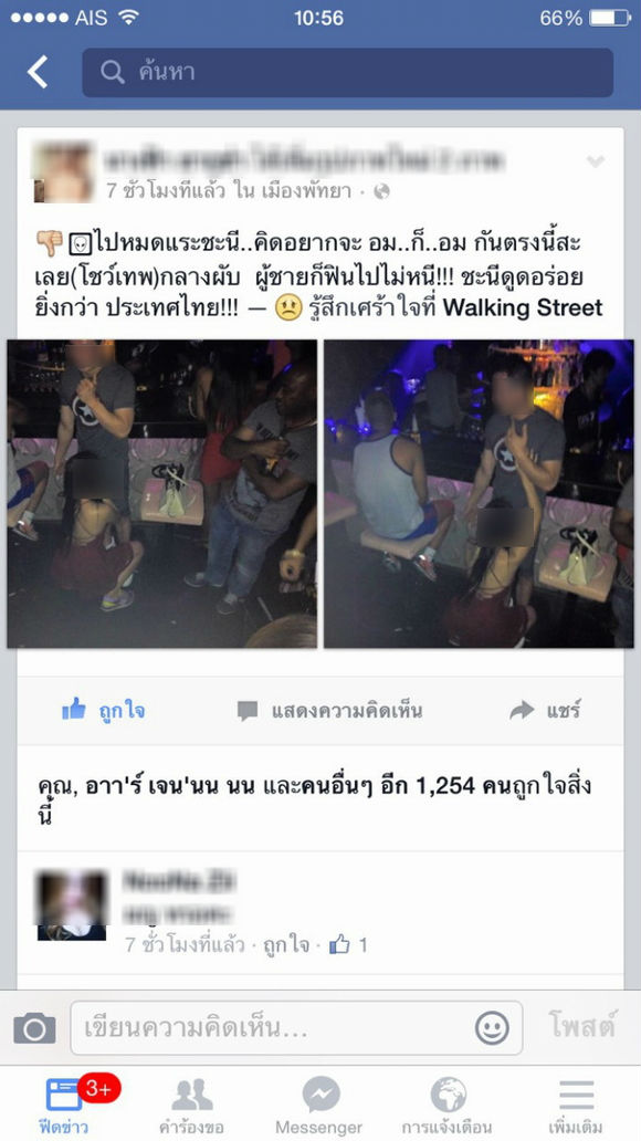 Cô gái 'phục vụ khách' ngang nhiên giữa chốn đông người, Cô gái 'phục vụ khách' ngang nhiên giữa phố, Cô gái 'quan hệ' khách, tin ngôi sao