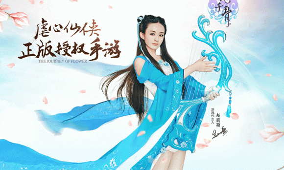 diễn viên Hoa Ngữ, diễn viên được yêu thích, sao Hoa ngữ, Chung Hán Lương, Đường Yên