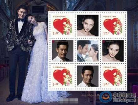 huỳnh hiểu minh,huỳnh hiểu minh và angela baby phát hành tem cưới,huỳnh hiểu bị chế nhạo,sao hoa ngữ