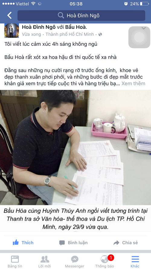 Bầu Hòa, Sao việt, Phạm Hương