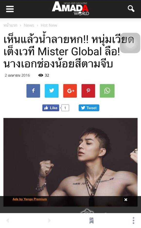 Nguyễn Phúc Cường, đại diện Việt Nam dự thi Mister Global 2016, báo thái Lan phát sốt với đại diện Việt Nam