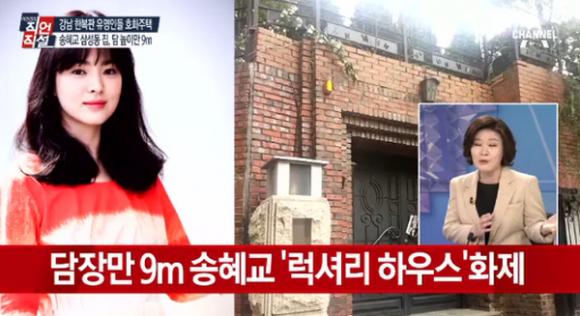 Song Hye Kyo - Song Joong Ki, tài sản Song Hye Kyo - Song Joong Ki, độ giàu sao Hàn, sao hàn