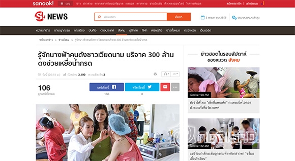 Trương Ngọc Ánh, báo chí Thái Lan, khen ngợi, nữ sinh, tạt axit