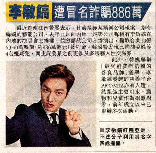 sao Hàn,Lee Min Ho,sao Hàn bị lợi dụng hình ảnh,Lee Min Ho bị dùng hình ảnh trái phép