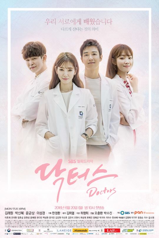 phim Doctors, phim bác sĩ, phim hàn, Park Shin Hye, Kim Rae Won, sao Hàn