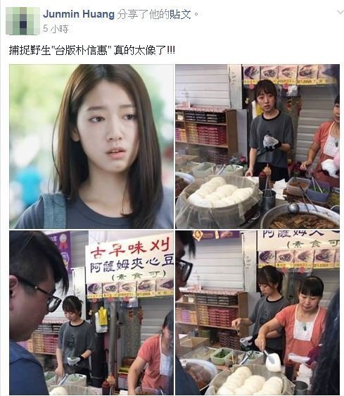 Park Shin Hye,  Cô gái bán bánh giống hệt Park Shin Hye, sao Hàn, hotgirl