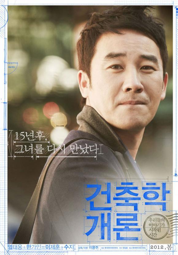 sao Hàn,sao Mối tình đầu,Uhm Tae Woong,Uhm Tae Woong tấn công tình dục