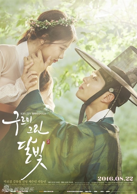 sao Hàn,Kim Yoo Jung,Kim Yoo Jung khoe ngực,phim mới của Kim Yoo Jung